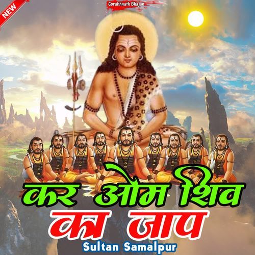 Kar Om Shiv Ka Jaap