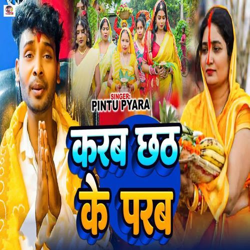 Karab Chhath Ke Parab