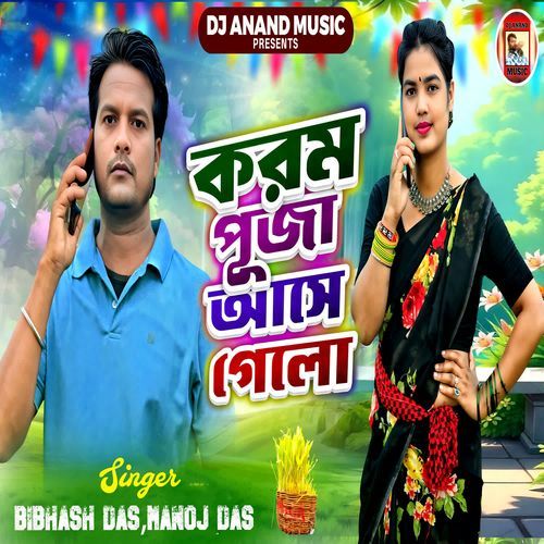 Karam Puja Ashe Gelo