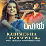 Karimegha Thazhappilum - Female (From &quot;Mahal&quot;)