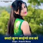 Kato Kun Kadhego Love Ko