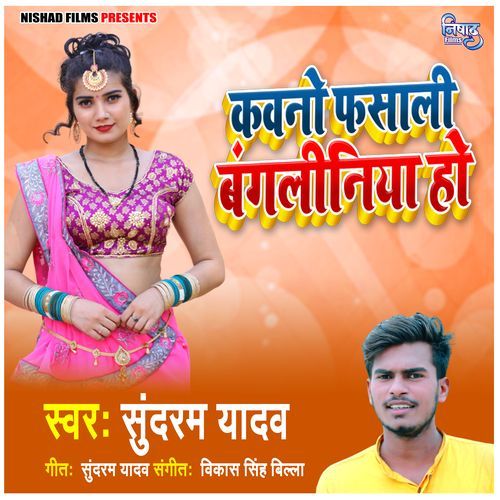 Kawano Fasali Bangaliniya Ho