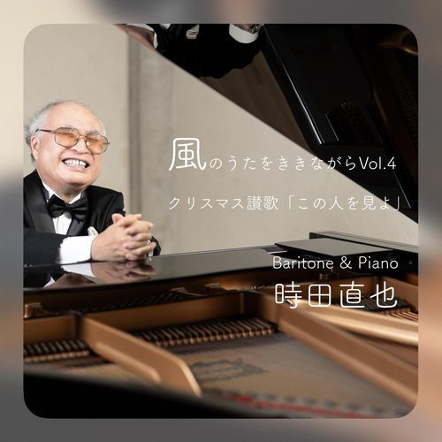 Hisashiku Machinishi cover art