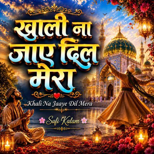 Sufi Kalam "Khali Na Jaaye Dil Mera" (1) (Dharmendra Kumar)