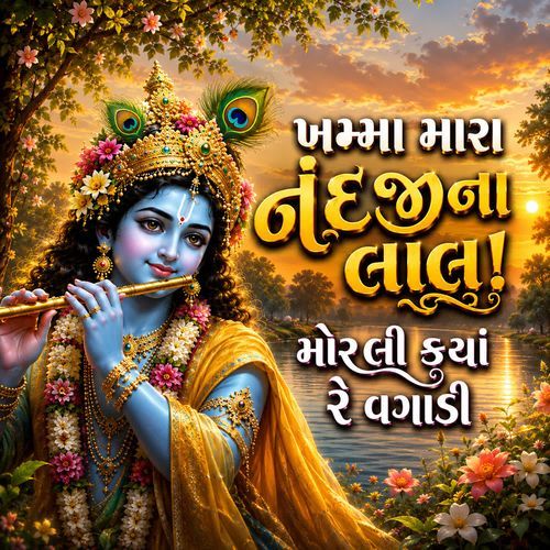 Khamma Mara Nandji Na Lal