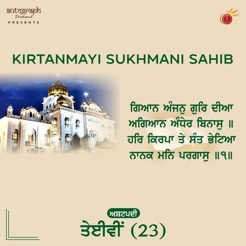 Kirtanmayi Sukhmani Sahib ashtpadi, Pt. 23