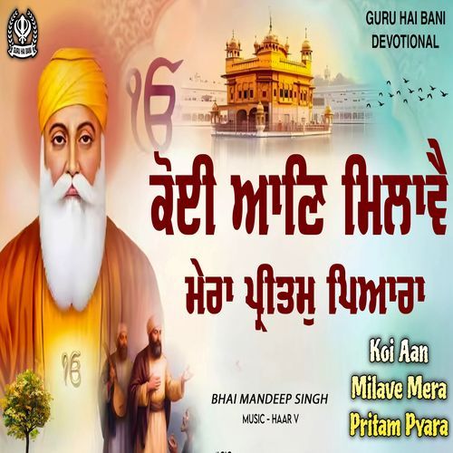 Koi Aan Milave Mera Pritam Pyara