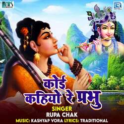 Koi Kahiyo Re Prabhu-Ng0eaRV3A3E