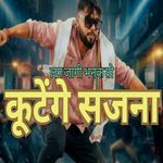 Lag Jaagi Bhanak To Kootenge Sajna