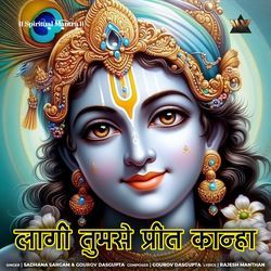 Lagi Tumse Preet Kanha