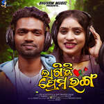 Lagichhi Prema Ranga