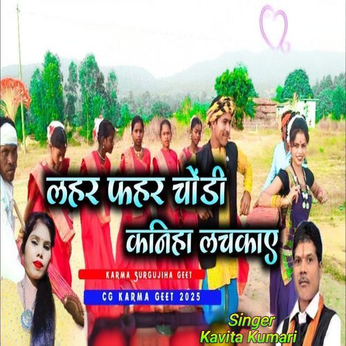 Lahar Fahar Choudi Kanhiya Lachakay