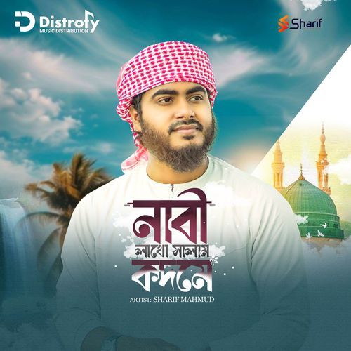 Lakho Salam Kodome