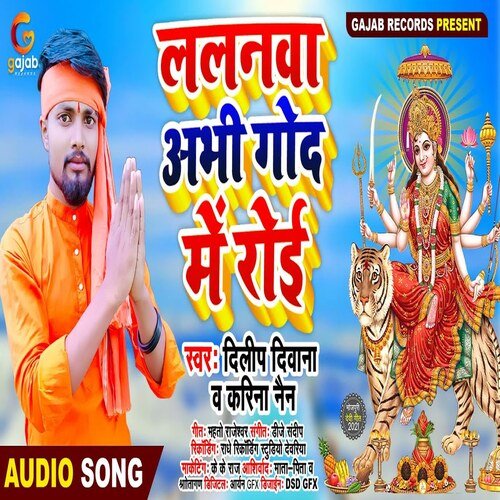 Lalanva Abhi God Me Roi (Bhakti Song)