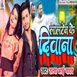 Lalten Ke Deewana-Rz49YkFcTXg