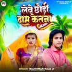 Lebe Chhaudi Daam Ketna