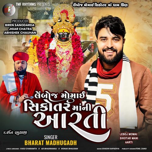 Leboj Momai Sikotar Mani Aarti