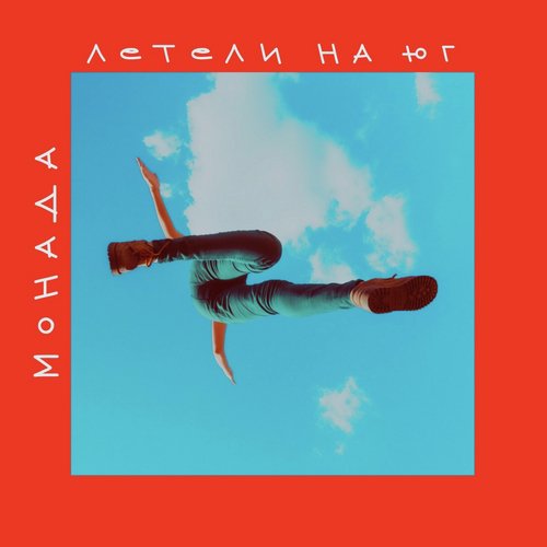 Чайф (Мелатонин) cover art