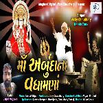 Ma Arbuda Na Vadhamna