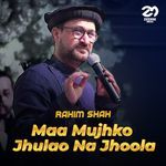 Maa mujhko jhulao na Jhoola