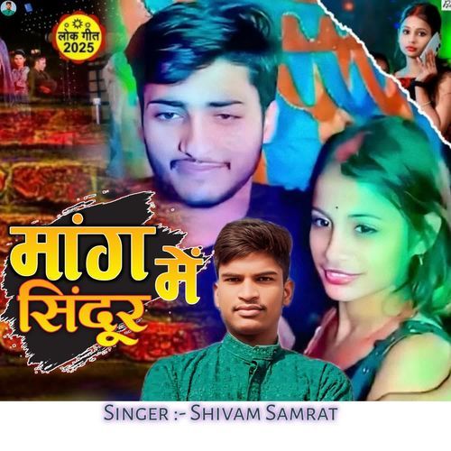 Maang Me Sindoor