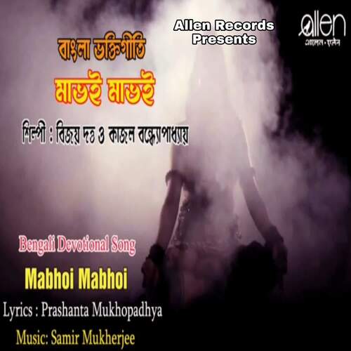 Mabhoi Mabhoi