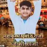 Mahakumbh ghuma da raja