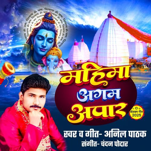 Mahima Agam Apaar
