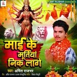 Mai Ke Murtiya Nik Lage