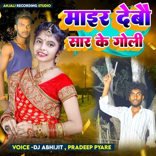 Maier Debau Saar Ke Goli