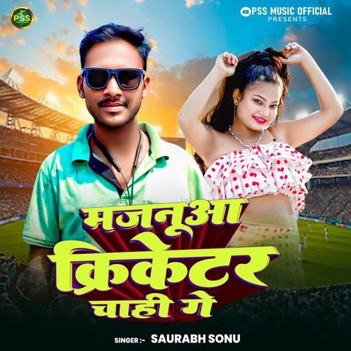 Majanua Cricketer Chahi Ge
