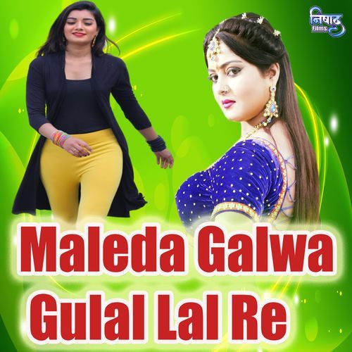 Maleda Galwa Gulal Lal Re