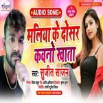 Maliya Ke  Dosar Kavno Khata