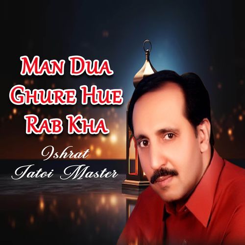 Man Dua Ghure Hue Rab Kha