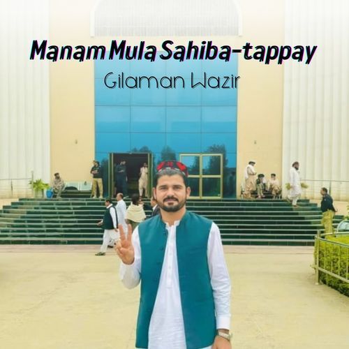 Manam Mula Sahiba-tappay