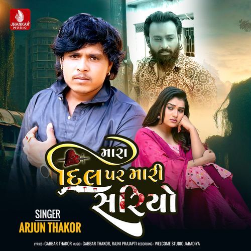 Mara Dil Par Mari Sariyo
