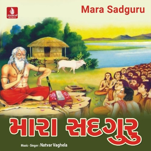 Sabri Na Gare Ram Padhaya cover art