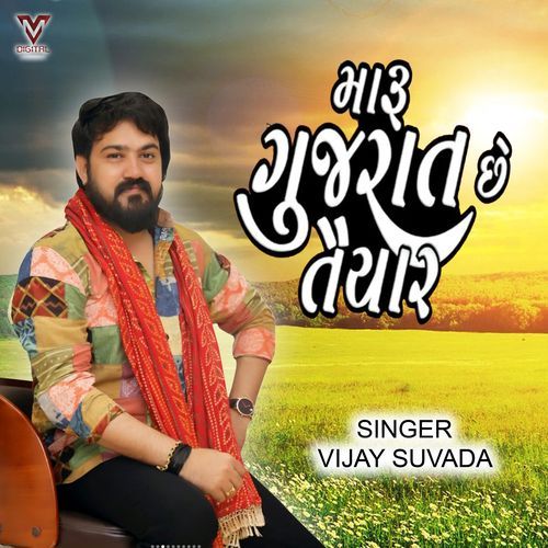 Maru Gujarat Che Taiyar
