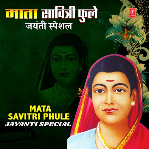 Mata Savitri Phule Jayanti Special