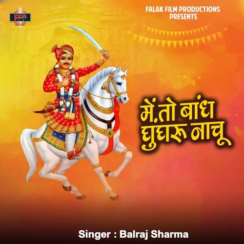 Me To Bandh Ghungharu Nachu