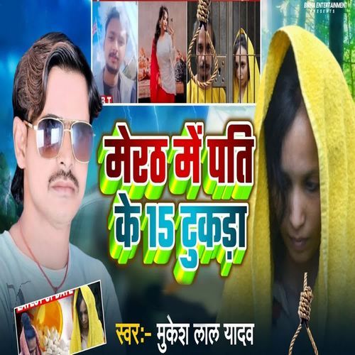 Meeruth Me Pati Ke 15 Tukra
