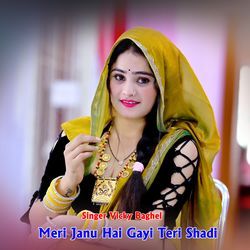 Meri Janu Hai Gayi Teri Shadi