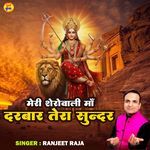 Meri Sherowali Maa Darbaar Tera Sunder