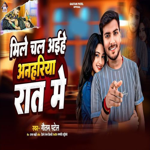 Mile Chal Aaihe Anhariya Rat Me