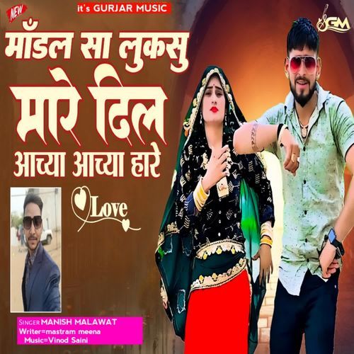 Modal Sa Lukasu Maare Dil Aachya Aachya Haare