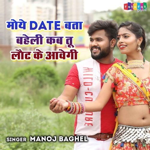 Moe Date Bata Baheli Kab Tu Laut Ke Aavegi