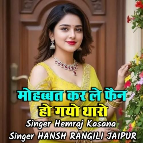 Mohabbat Kar Le Fan Ho Gayo Tharo