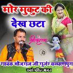 Mor Mukut Ki Dekh Chata