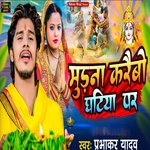 Mudana Karebau Ghatiya Par