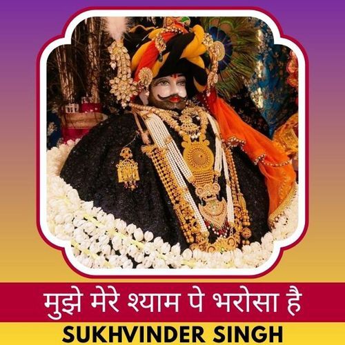 Muje Mere Shaym Pe Bharosa Hai